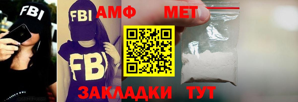 АМФ Розовый  Вход с VPN  АМФЕТАМИН  Чернушка 