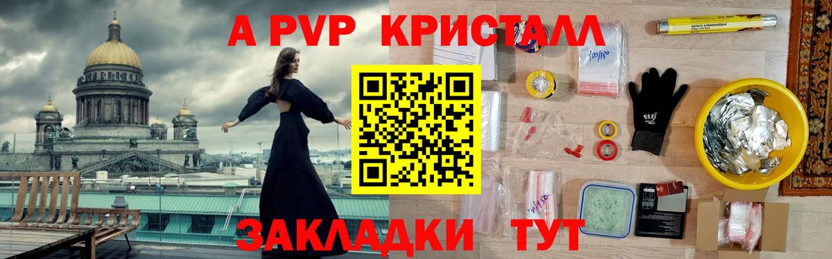 Чернушка  APVP СК КРИС  купить наркотик  Вход с VPN  Alpha PVP мука  Alpha-PVP СК 