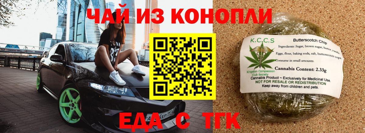 Cannafood конопля  Вход с VPN  Чернушка 