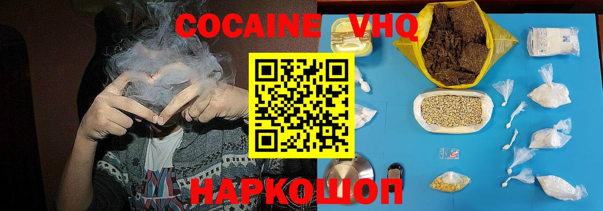 Кокаин Перу Чернушка