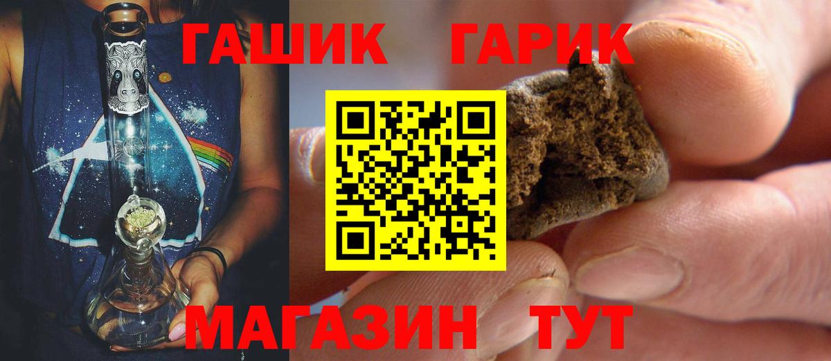 Чернушка  ГАШ Ice-O-Lator  Гашиш хэш  Вход с VPN 