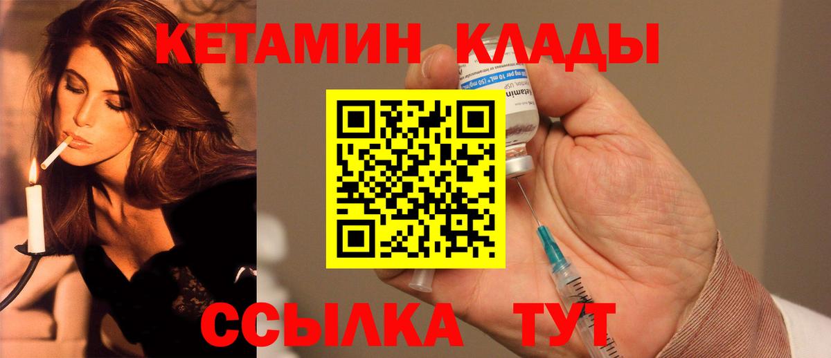Кетамин VHQ  Вход с VPN  КЕТАМИН VHQ  Чернушка 