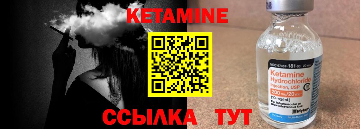 КЕТАМИН ketamine Чернушка