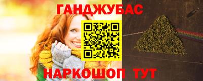 гашишное масло Будённовск