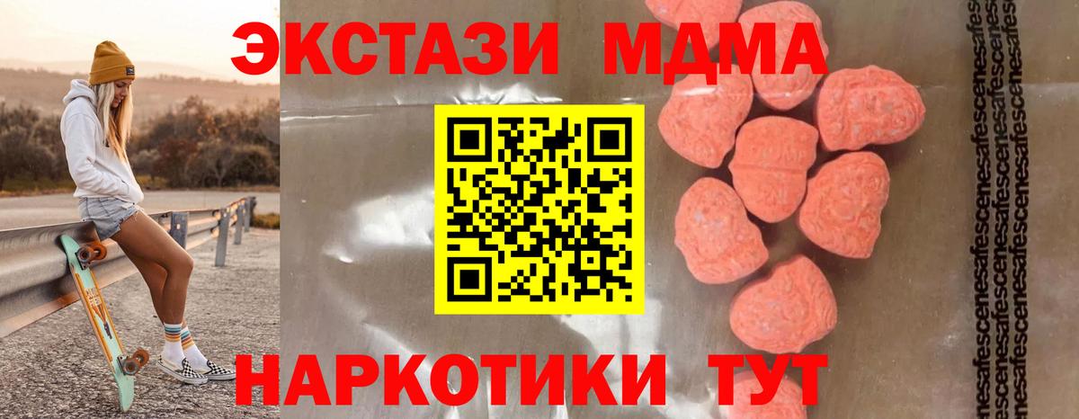 MDMA Molly  Вход с VPN  MDMA  MDMA Molly  Чернушка 