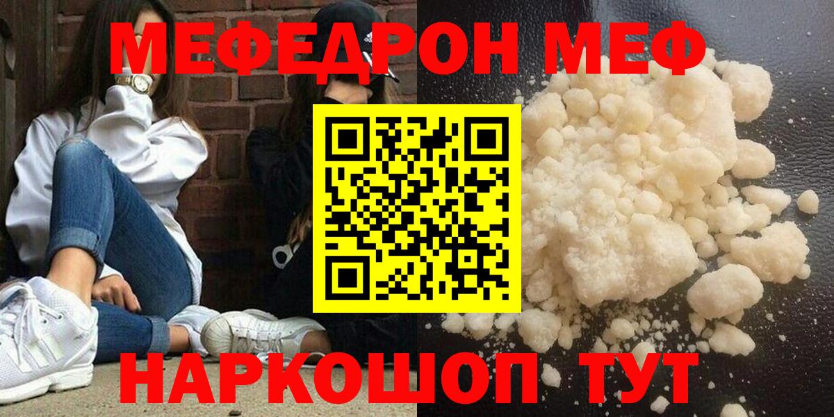 Мефедрон 4 MMC  Вход с VPN  МЯУ-МЯУ  Чернушка  МЕФ 4 MMC 