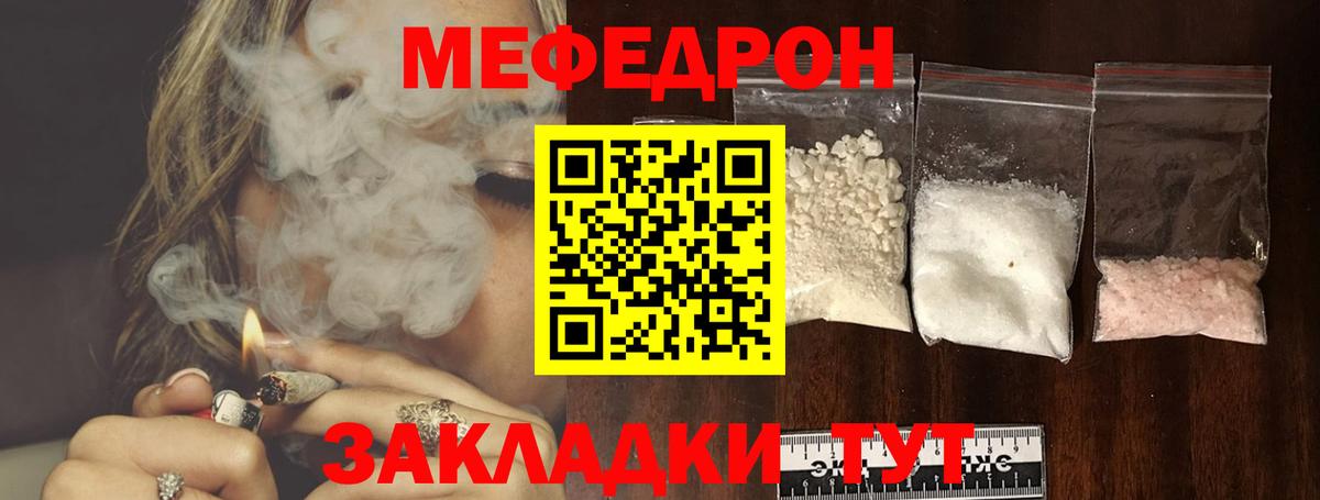 МЕФ кристаллы Чернушка