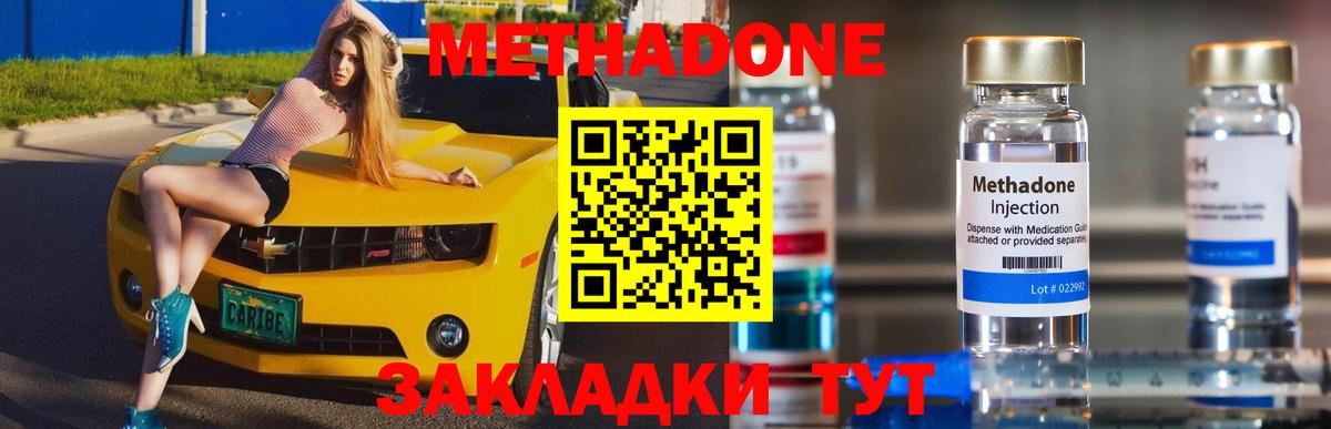 МЕТАДОН белоснежный  Метадон кристалл  Чернушка  Вход с VPN 