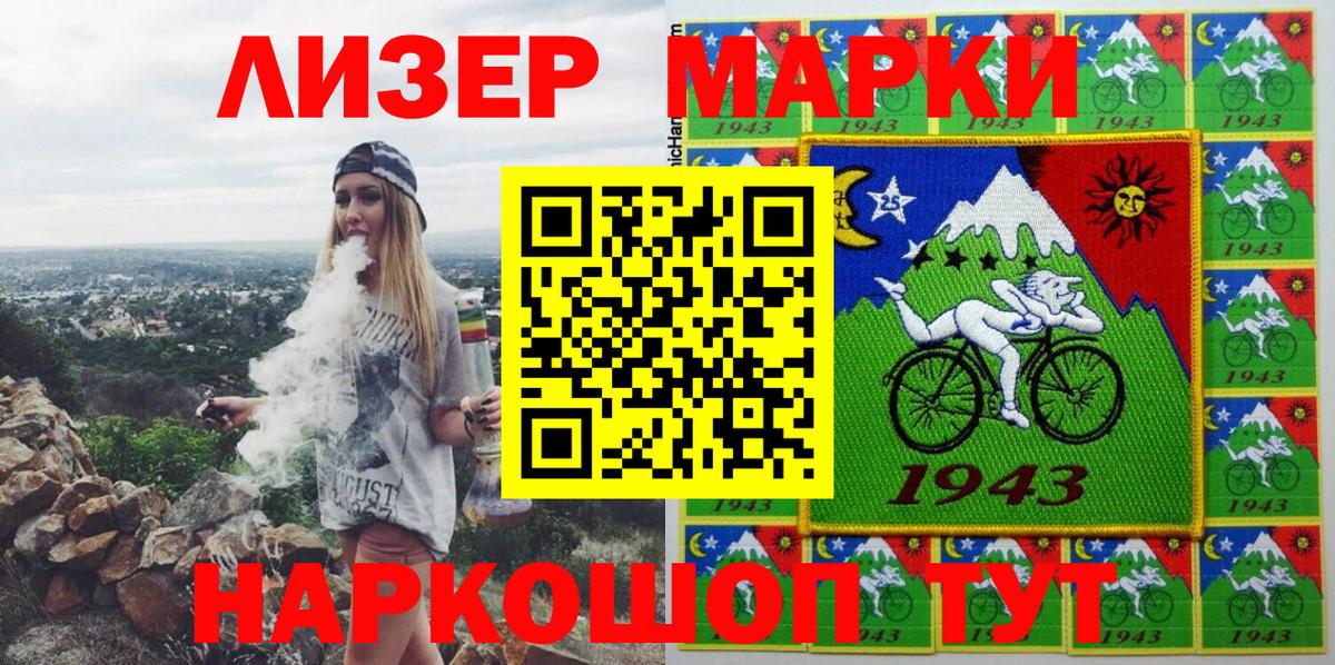 наркотики  Марки 25I-NBOMe 1500мкг  Вход с VPN  Марки 25I-NBOMe 1500мкг  Чернушка 