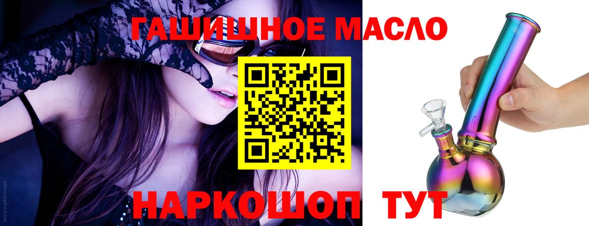 Дистиллят ТГК гашишное масло  Вход с VPN  гидра ТОР  Чернушка 